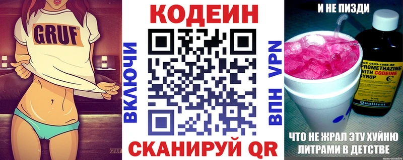 Кодеиновый сироп Lean напиток Lean (лин)  Алапаевск 