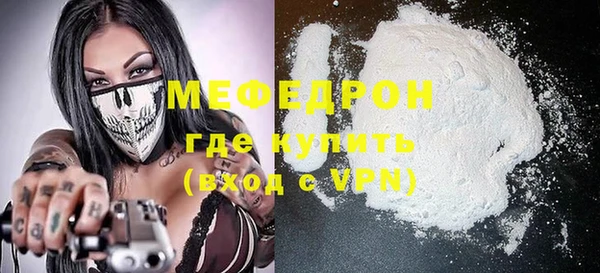 метамфетамин Осинники